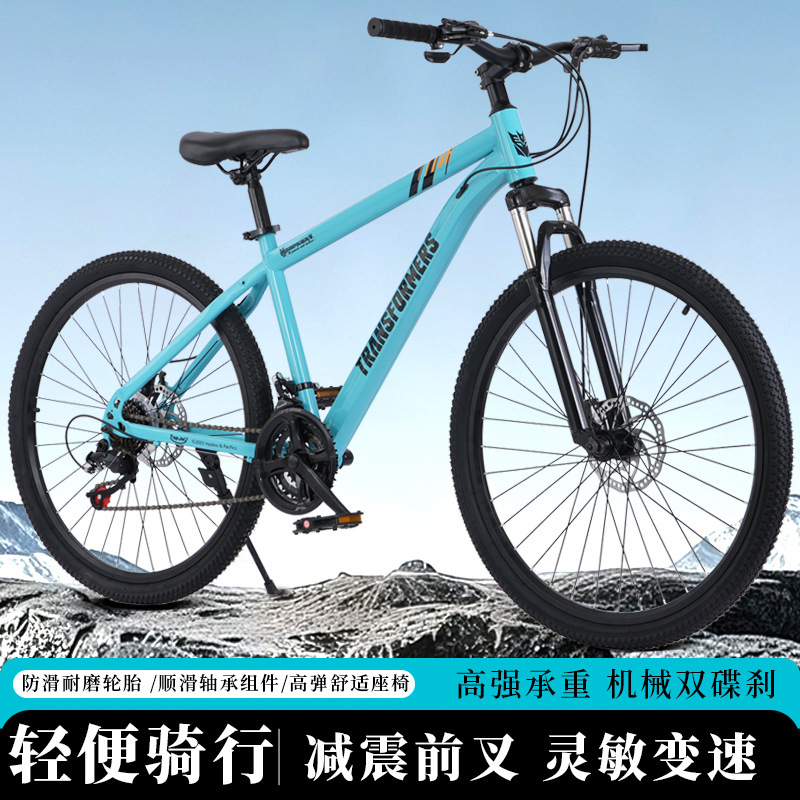 Mountain Bikes for Male and Female Students, Outdoor Transportation Sports Bikes, Variable-Speed Shock-Absorbing Flat-Handle Lightweight Bicycles