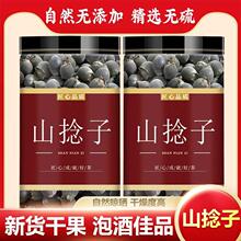 山捻子中药材捻子果生山捻子干桃金娘干货泡酒青涩果岗捻子非野生