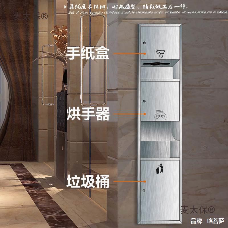 不锈钢三合一擦手纸盒带烘手器一体机嵌入式垃圾桶卫生间抽垒德株