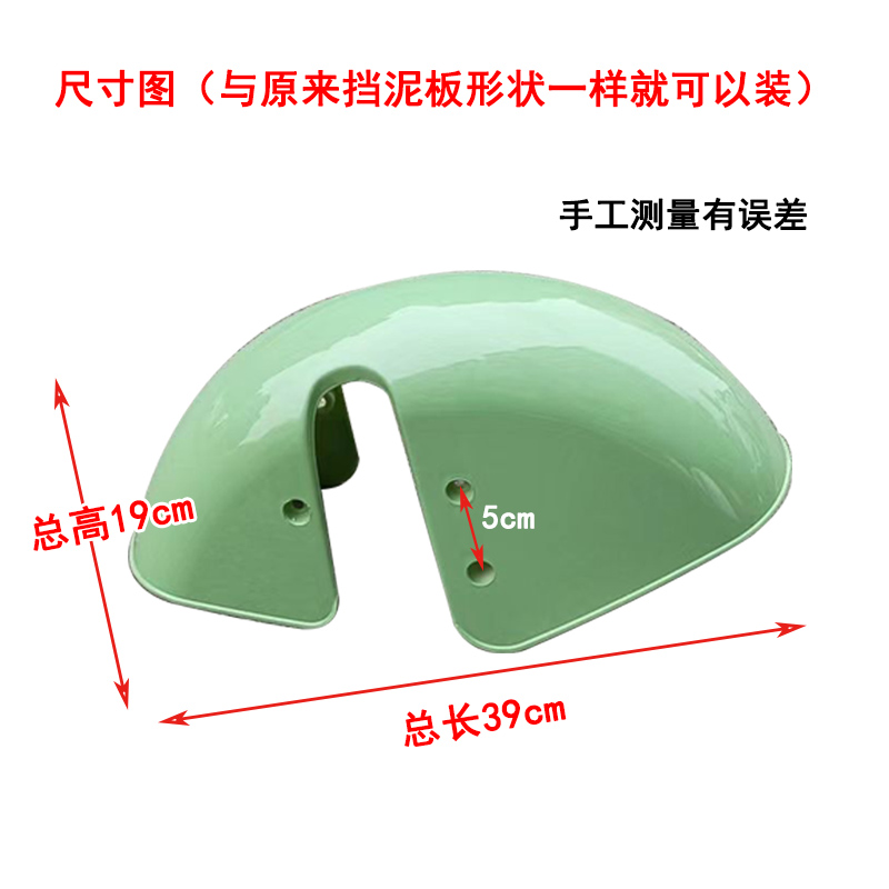 Electric tricycle front mudguard water-blocking plate 8inch 10inch mud tile rim guard waterproof cover front sandboard