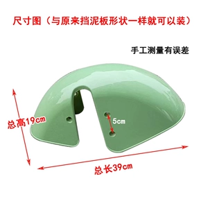 Electric tricycle front mudguard water-blocking plate 8inch 10inch mud tile rim guard waterproof cover front sandboard