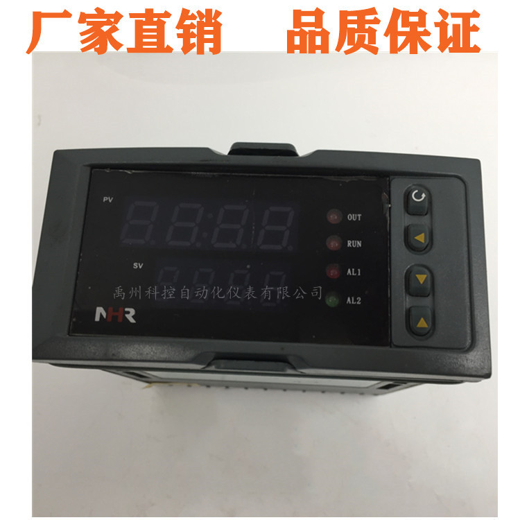 香港虹润NHR-1100D-14-0/2/P-A数显表温控仪虹润厂家直供