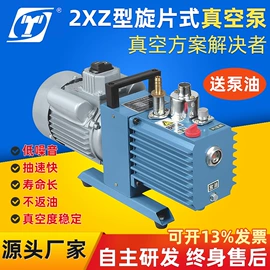 真空泵;真空泵油;滤油机