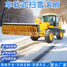 装载机扫雪滚刷市政道路环卫车改装扫雪车驾驶式清雪扫雪机
