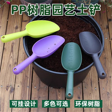 园艺铲子加厚塑料土铲多肉土勺阳台种菜挖土铲子园艺种花松土工具