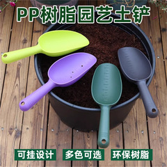 園芸用シャベル、厚手のプラスチック土用シャベル、多肉植物用土用スプーン、ベランダ野菜掘削用シャベル、園芸用花植え用土ほぐしツール