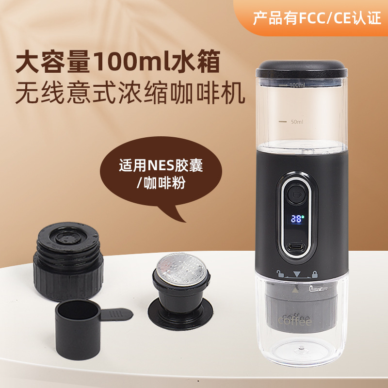 (Border-Border E-Commerce) Cxinyoup Wireless Electric Espresso Machine Powder Capsule Charging Portable Outdoor Travel