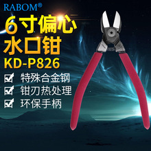 ȫ����L���]RABOM 6��ƫ��ˮ���Qб���Q�����Q�~���Q�F���QKD-P8