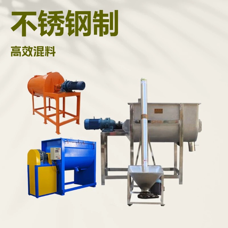 Stainless Steel Horizontal Mixer Ribbon Mixer Powder Half Ton Putty Powder Food Tank Type Double Shaft Single Mixer Stainless Steel Horizontal Mixer Ribbon Mixer Powder Half Ton Putty Powder Food Tank Type Double Shaft Single Mixer