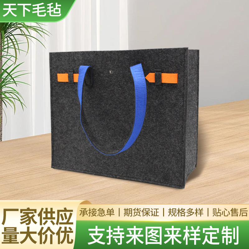毛毡手提包手提袋  毛毡手提购物袋环保材质 手提包
