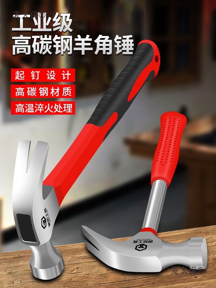 钢拓圆头小钉锤羊角锤榔头锤木工工具锤子铁锤敲击锤一体锤麦太保