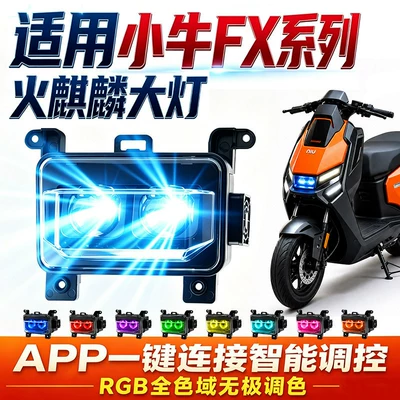 Nabo Fire Kirin is suitable for modification of headlights with lenses for the Niu FX series, featuring app-controlled LED strobe front headlights (License plate lamp) - fire-kilin-demon-eye-headlight-120w-high-power