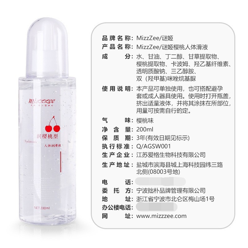 200ml Lubrificante de mandarina camarada lesbiana cuerpo humano lubricante artículos sexuales adultos al por mayor image 2