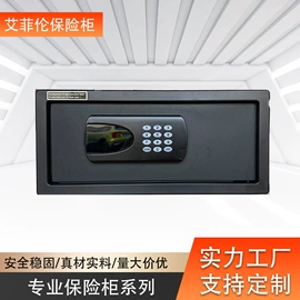 保险柜;保险柜
