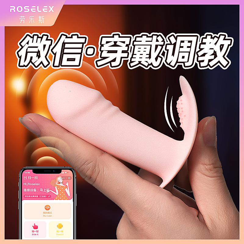 Initiative Wearing Tiaodan remote control adult interest waterproof Mute Electric shock Massage stick outdoors