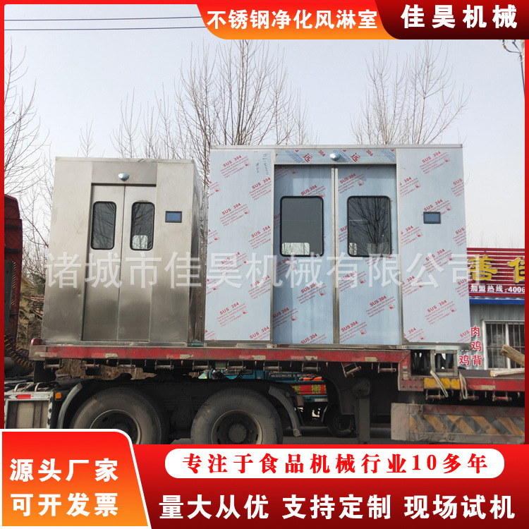 食品不锈钢风淋室消毒设备车间自动风淋房智能全自动货物货淋室
