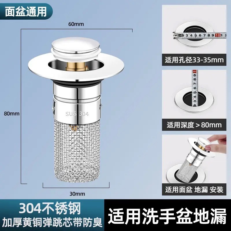 押圧式洗面器の水漏れ防止フィルター|undefined