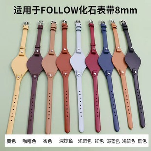 Suitable for fossil FossiI/ES2830,ES3565/ES3262ES3077 women's tray 8mm leather watch strap