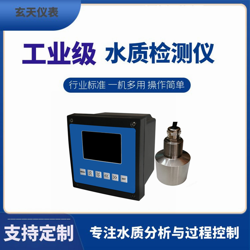超声波污泥界面仪在线泥位计工业在线式泥水界面分析仪WNJMT-6900