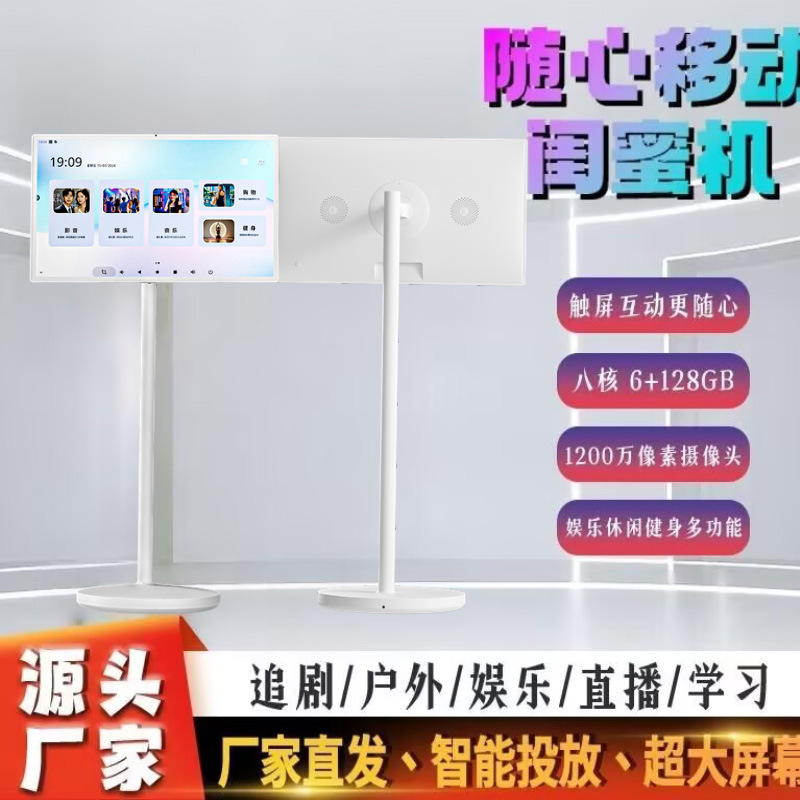 32英寸工厂直销闺蜜机套料可升降触摸RK3588数字人AI