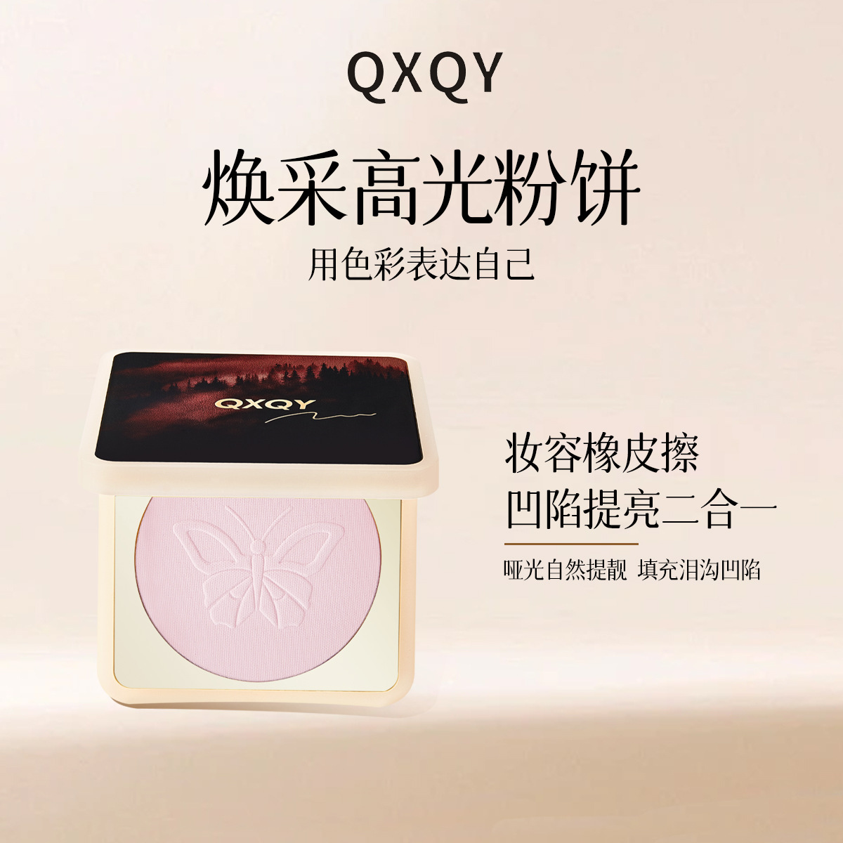 QXQY brillante polvo de brillo brillante brillante brillo suave brillo mate no es fácil de quitar el maquillaje polvo de brillo maquillaje fijación