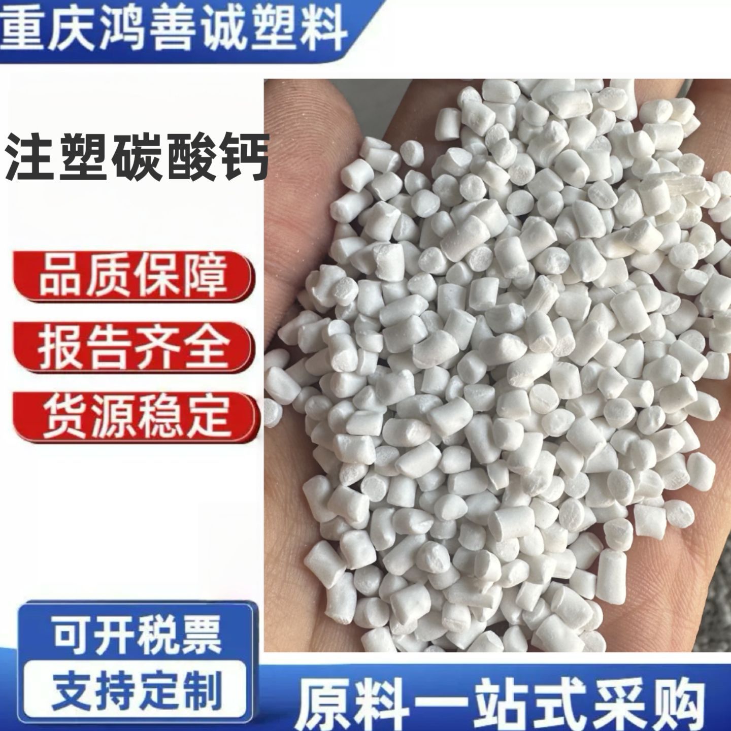 PS改性碳酸钙填充母粒填充料