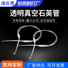 透明真空石英加熱管石英玻璃加熱管碳纖維電熱管真空發熱管