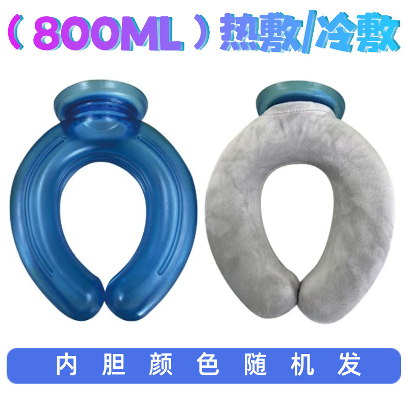 颈椎用热水U型注水灌水脖子肩颈头部围脖加厚防爆热敷暖水|undefined
