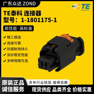 TE泰科 1-1801175-1 968182-1 2368033-3 284714-2 2203571-2