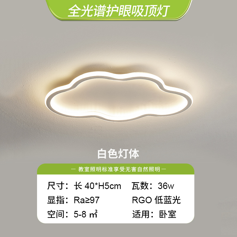 Lámpara de techo ultrafina de espectro completo para protección ocular, moderna lámpara de nube tipo calabaza con alto CRI, iluminación para dormitorio, atenuación inteligente por voz