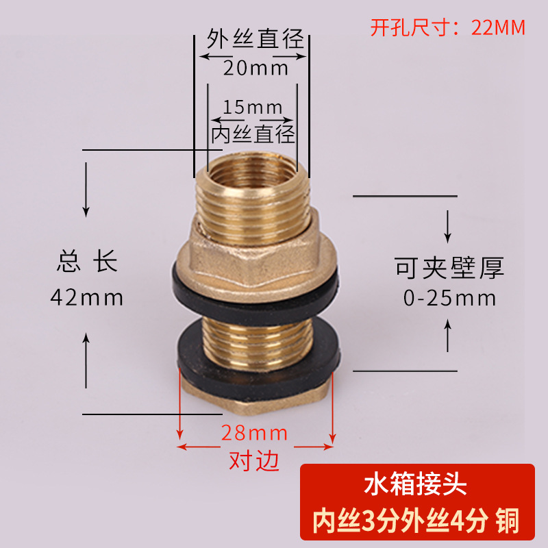 Conector del tanque de agua cubo de la torre de agua tanque de peces de plástico cable interno y externo Conector recto accesorios de tubería de Unión suelta de cobre accesorios de tubería de agua de PVC