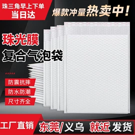 气泡袋;气泡信封