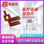 医疗设备发热片pi聚酰亚胺PI加热膜可控温理疗电加热板可调温电暖