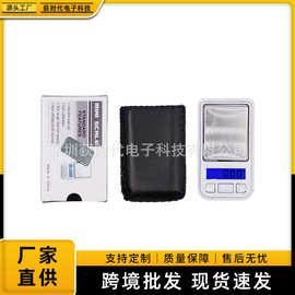 0.01g精准迷你电子珠宝称便携克称高精度电子称烘焙药材口袋称