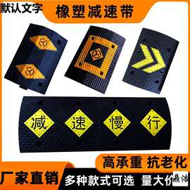 承重300吨PVC减速带橡塑耐压减速垄高速专用缓冲带矿山专用减速板
