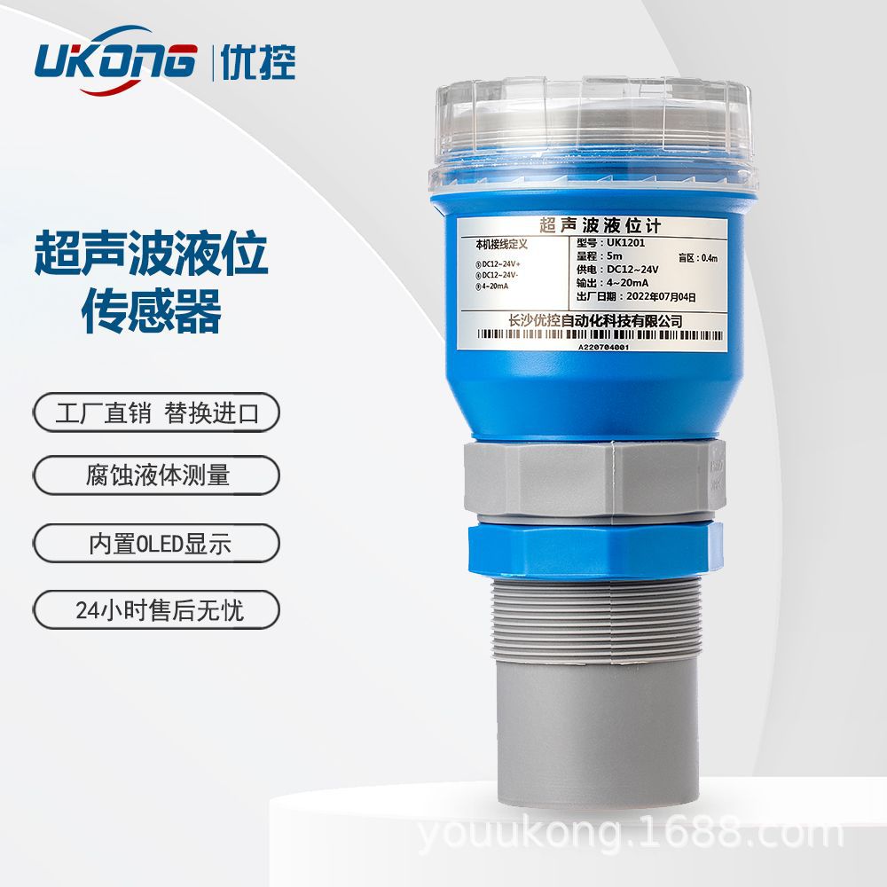 无须供电电池排水管网液位计传感器物位超声波水位计仪