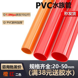 �~��ˮ����20�����2532 40 50UPVC�tɫ���ϳ�ɫ�oˮ����ˮ��Ӳ�|