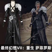 娜多 最终幻想VII:重生cos服萨菲罗斯游戏同款cosplay套装5356