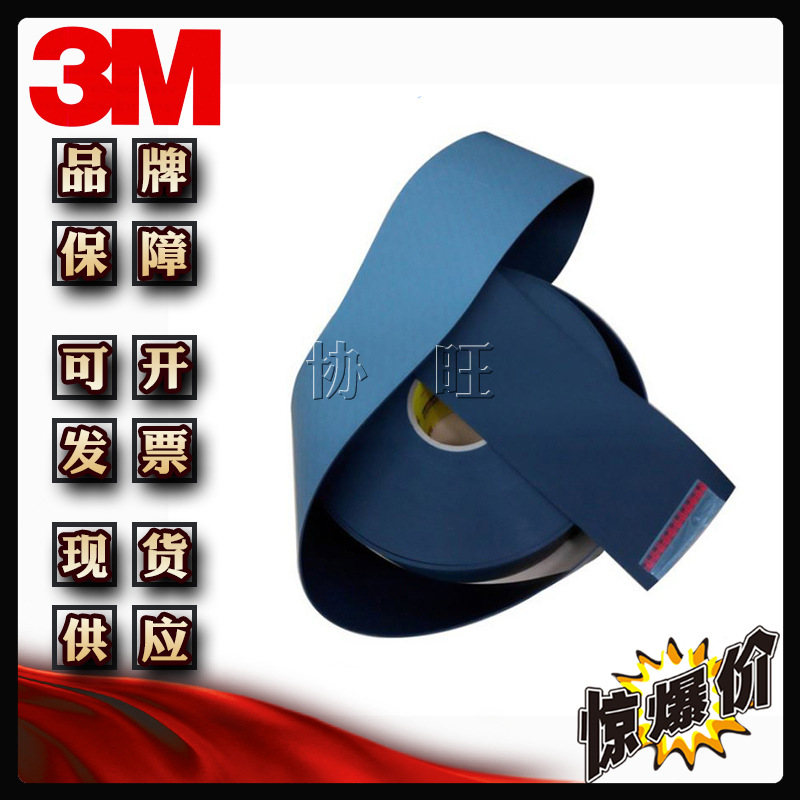 3MSJ6208 自粘性防滑耐磨3.2mm厚度减震胶垫机箱音箱设备缓冲