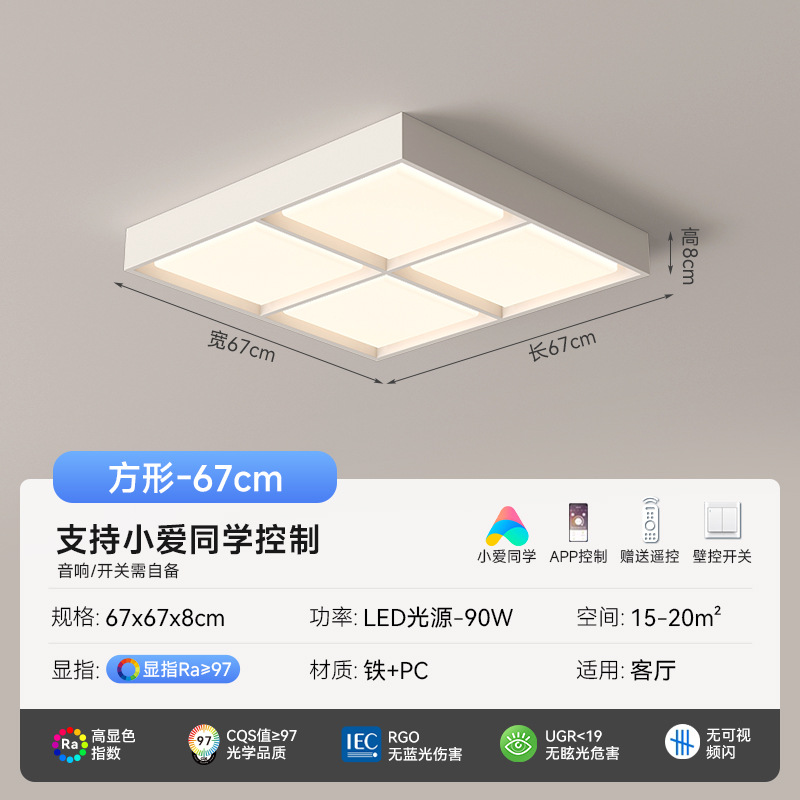 2025 nueva iluminación principal de la sala de estar moderna y simple iluminación de la atmósfera del dormitorio paquete de toda la casa luz de techo de espectro completo Zhongshan