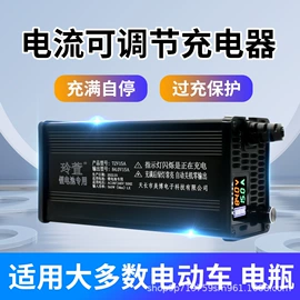 电动车充电器
