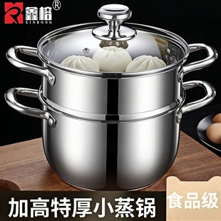 Food-Grade Small Steamer Household Stainless Steel Thickeneded Double-Layer Steamer Soup Pot for Cooking Noodles and Soup Steaming Dual-Purpose Steamed Fish Pot