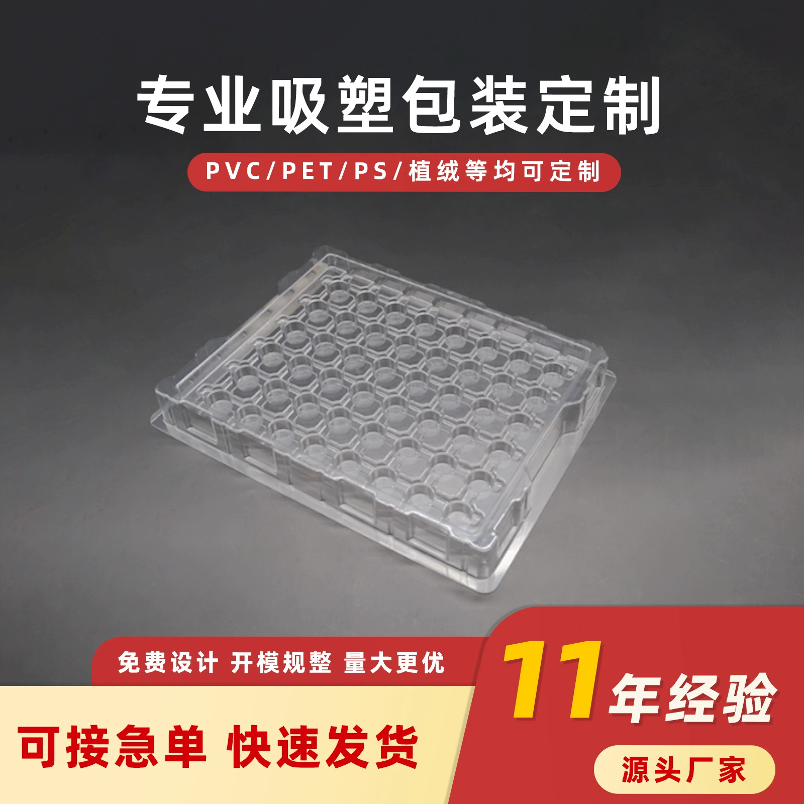 Блистерная упаковочная коробка, полускладная пластиковая пузырчатая оболочка, 70% off боковых вставок для карт, пластиковая упаковка, внутренний лоток для электронного продукта.