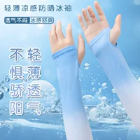 Taobao хит продаж, солнцезащитные ледяные рукава для женщин, градиентные цвета, ледяные шелковые ледяные рукава, оптовая продажа, защита от солнца, летние нарукавники для езды на велосипеде на открытом воздухе