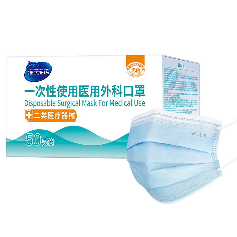 Máscaras quirúrgicas médicas de Heisenuo, máscaras médicas desechables de tres capas de protección de montaje independiente, máscaras médicas desechables al por mayor image 7