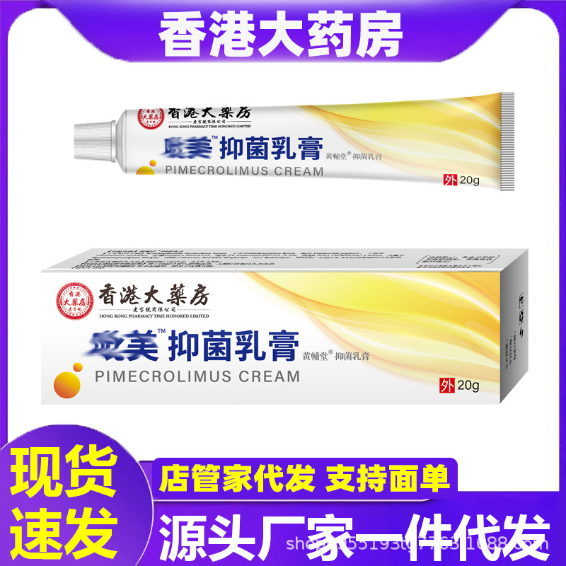 スポット薬局このメイモスククリーム軟膏スキンチンメイ抗菌軟膏インメイモスクドロップシッピング|undefined