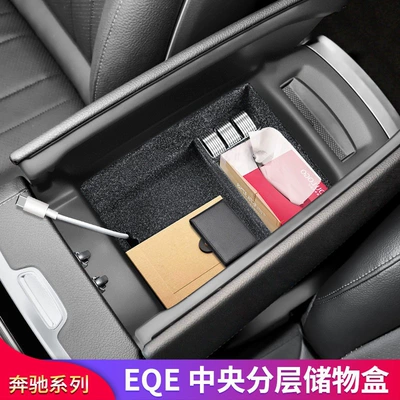 Armrest box EQS450 interior door handle