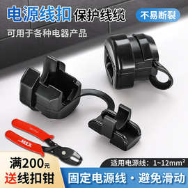厂家批发黑色塑料卡电源线扣保护线缆理线器固定电源线夹送线扣钳