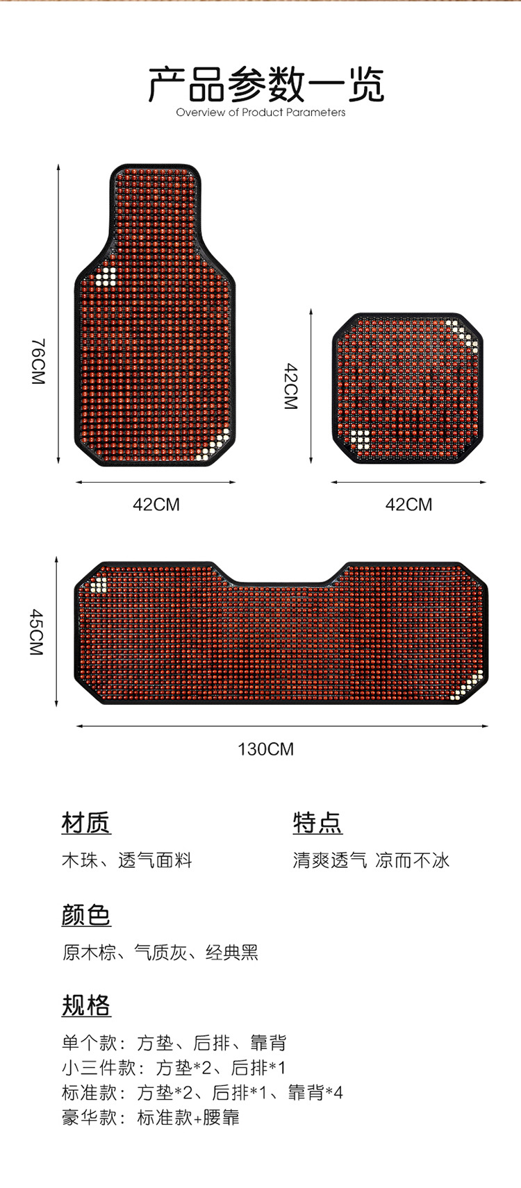 Car Seat Cushion Summer Cooling Pad Single Piece Ice-Cool Pad for Large and Small Cars, Truck Ventilation Breathable Wooden Bead Universal Front Seat Pad