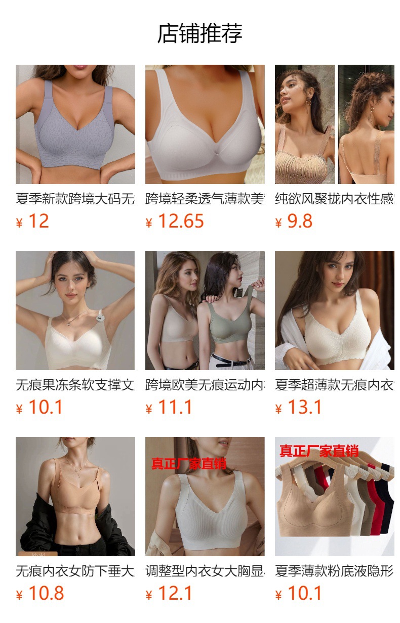 预览状态下无法点击,发布后,可点击跳转到对应的商品页面
